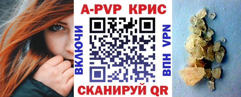 закладки  Назарово  A-PVP СК 