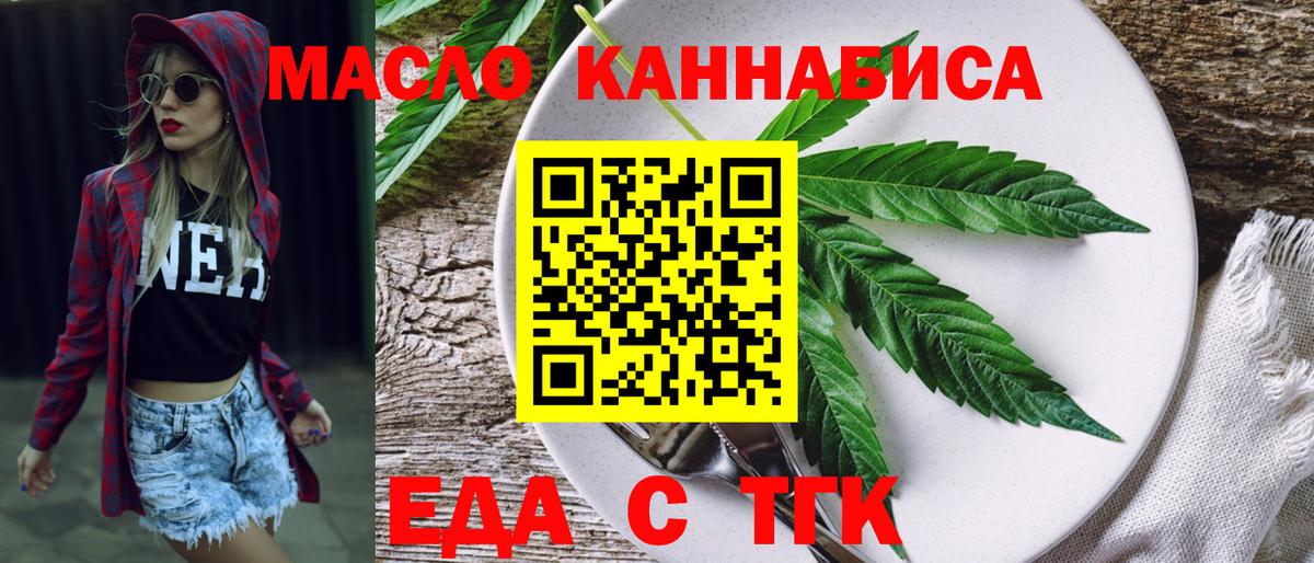 Canna-Cookies конопля  Вход с VPN  Назарово 