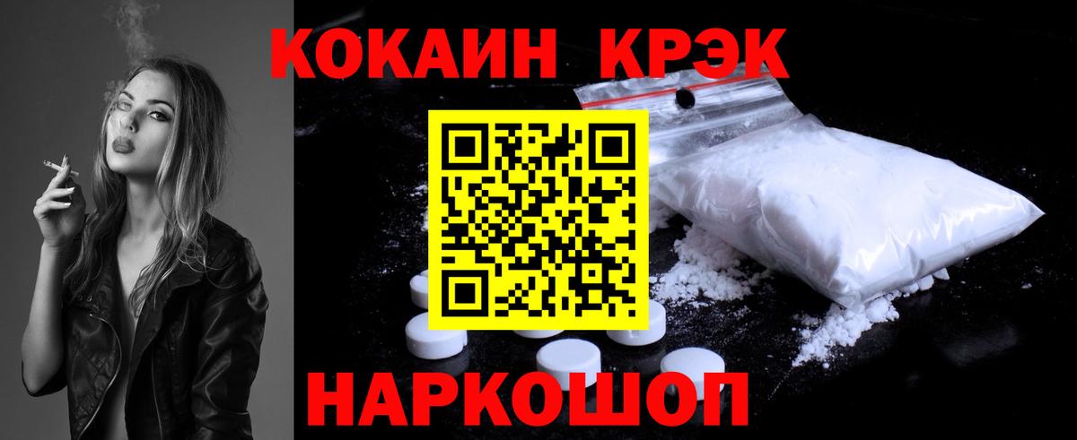 COCAIN Эквадор Назарово