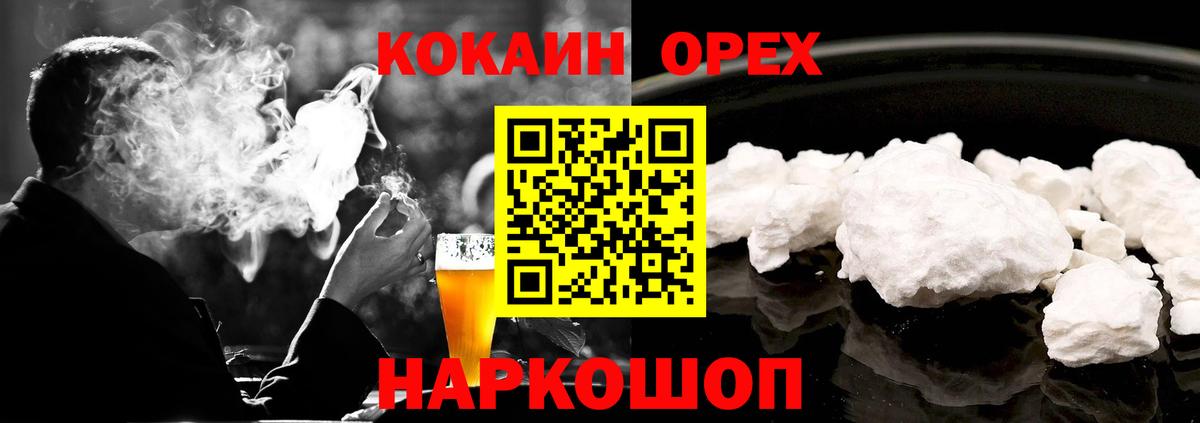 как найти закладки  Кокаин  Назарово  Вход с VPN  Кокаин 98%  КОКАИН Эквадор 
