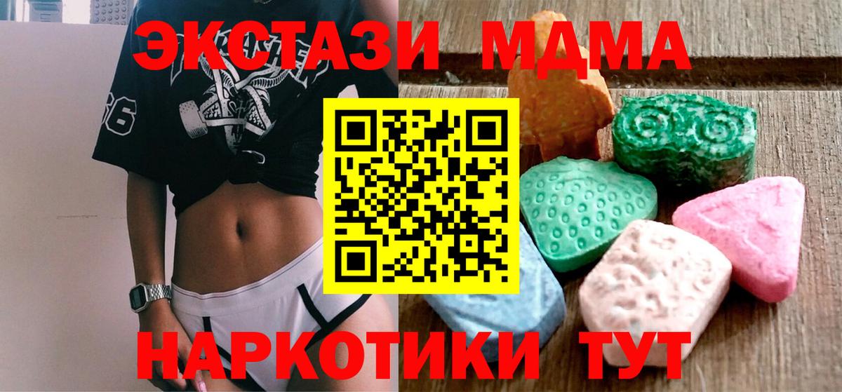 Экстази 300 mg Назарово
