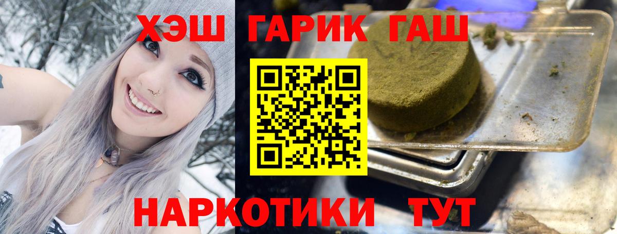 Гашиш индика сатива  Вход с VPN  ГАШИШ  Назарово 