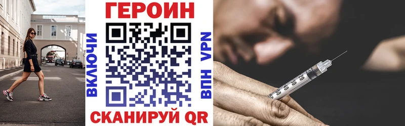ГЕРОИН белый  Назарово 