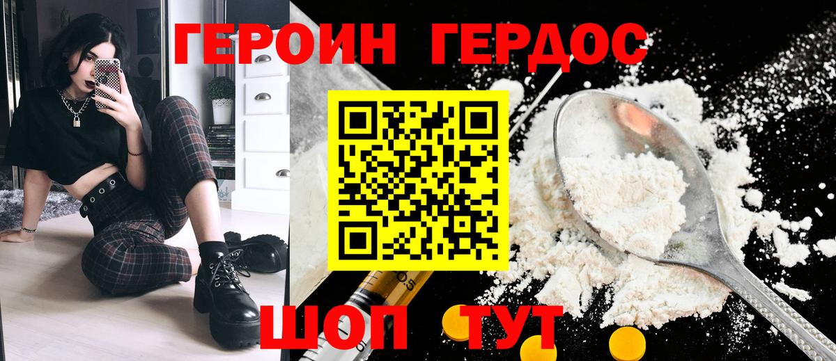 ГЕРОИН Афган Назарово