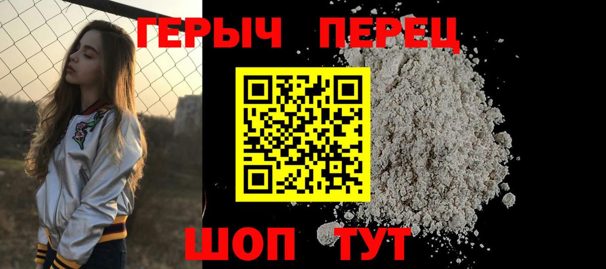 Назарово  Героин Heroin  Вход с VPN 