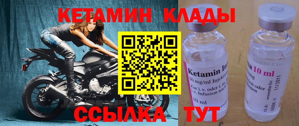 Назарово  Кетамин VHQ  Вход с VPN  Кетамин VHQ 