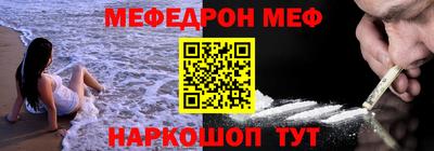 мефедрон мука Кандалакша