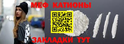мефедрон Камышлов