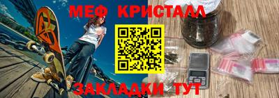 мефедрон Камышлов