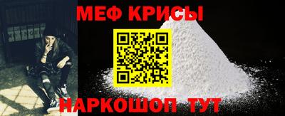 мефедрон Камышлов