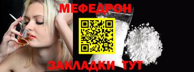 мефедрон Камышлов