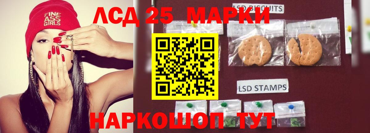 ЛСД экстази  Вход с VPN  Назарово  LSD-25 экстази кислота  ЛСД экстази ecstasy 