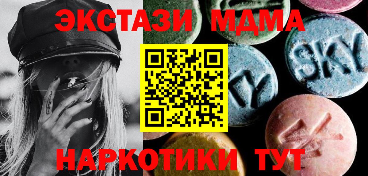 MDMA VHQ Назарово