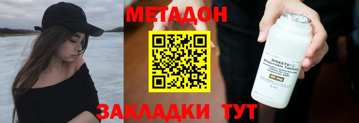 Назарово  Метадон methadone  Вход с VPN 