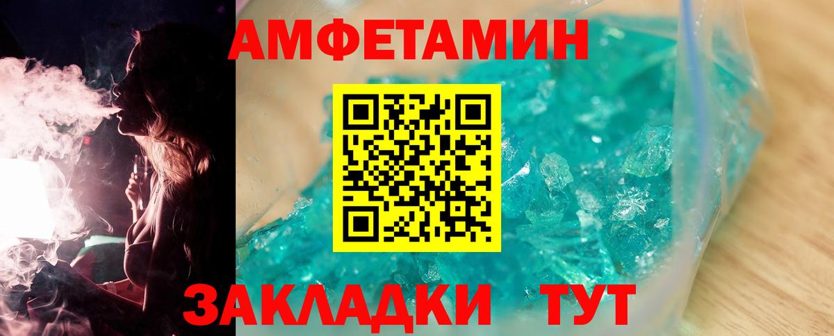 Первитин пудра Назарово